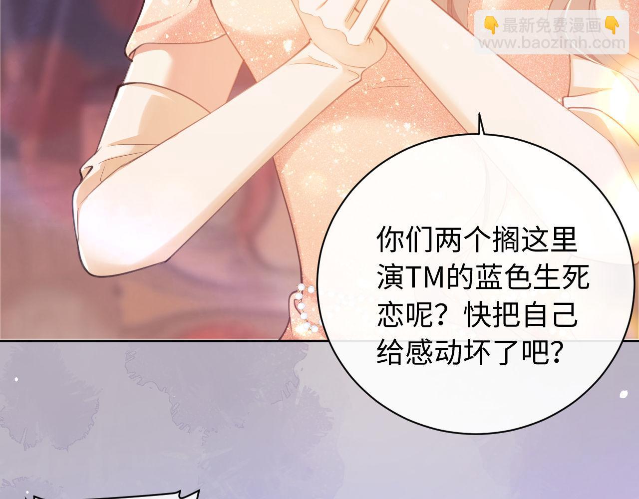 第1话 听说你要搞我？71