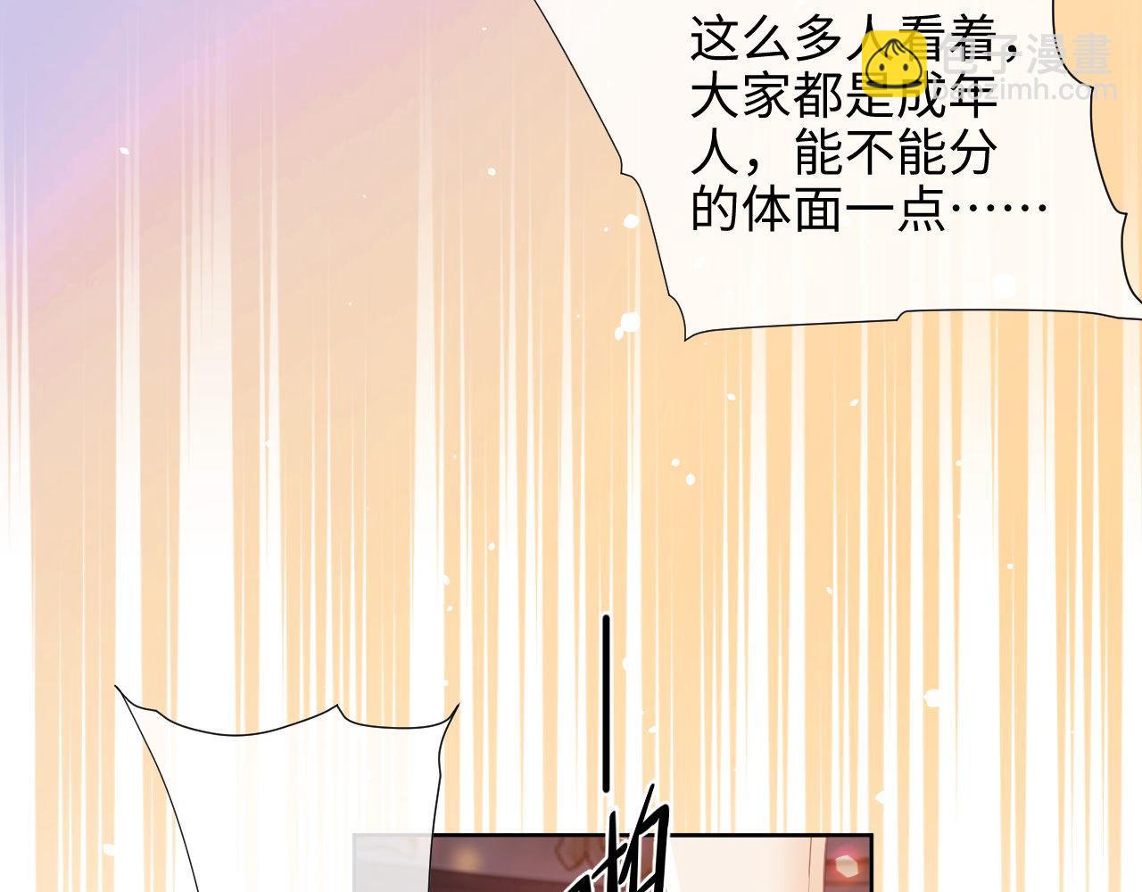 第1话 听说你要搞我？73