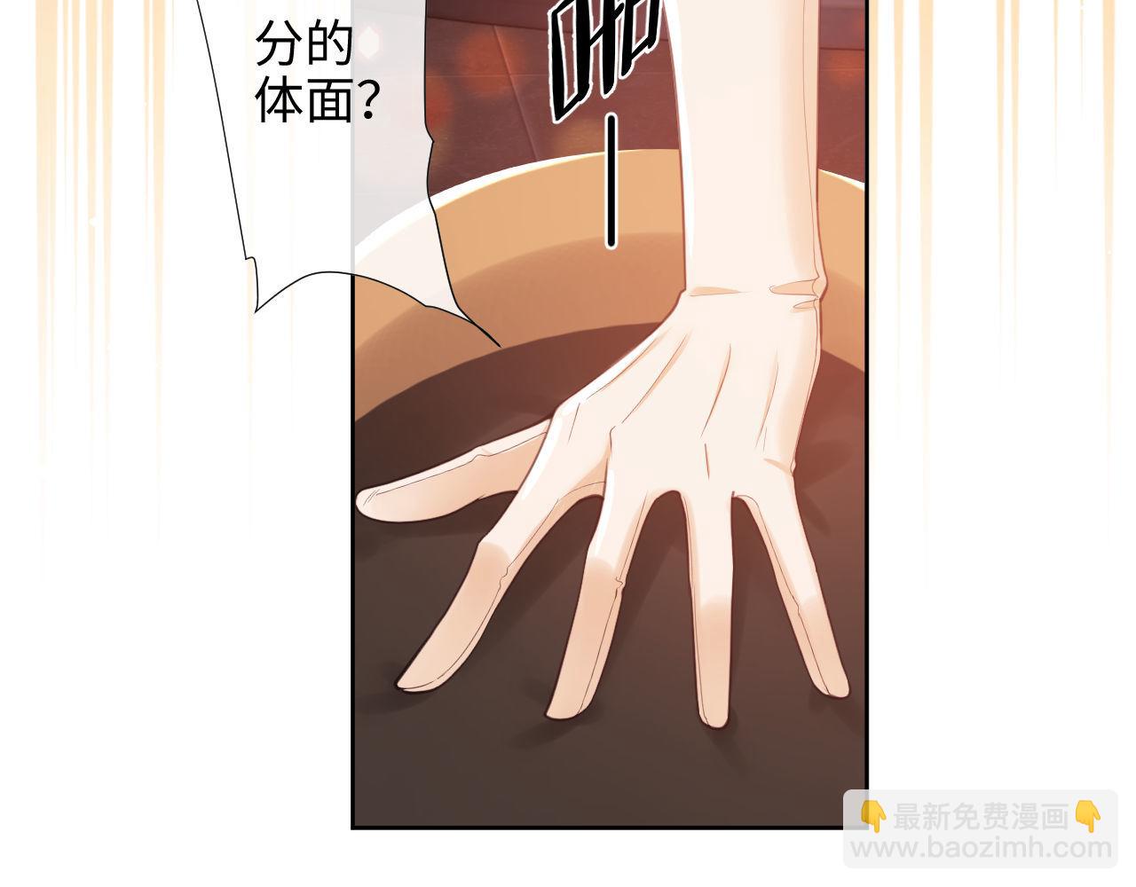 第1话 听说你要搞我？74