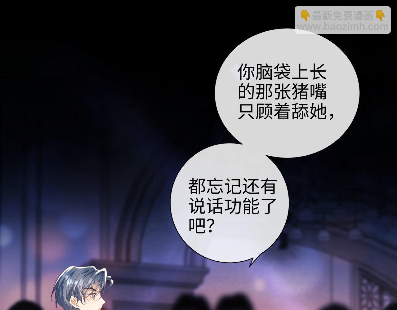 第1话 听说你要搞我？75