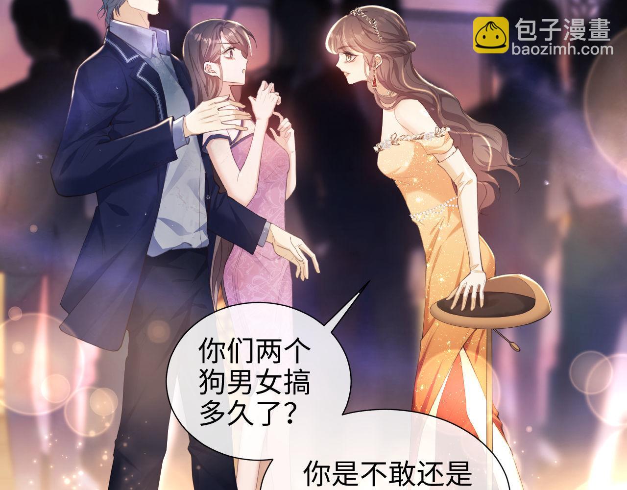第1话 听说你要搞我？76