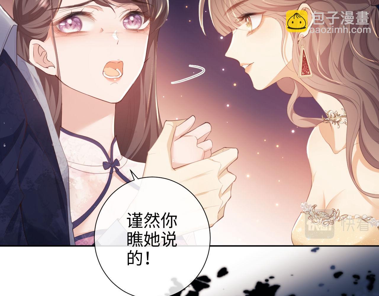 第1话 听说你要搞我？78