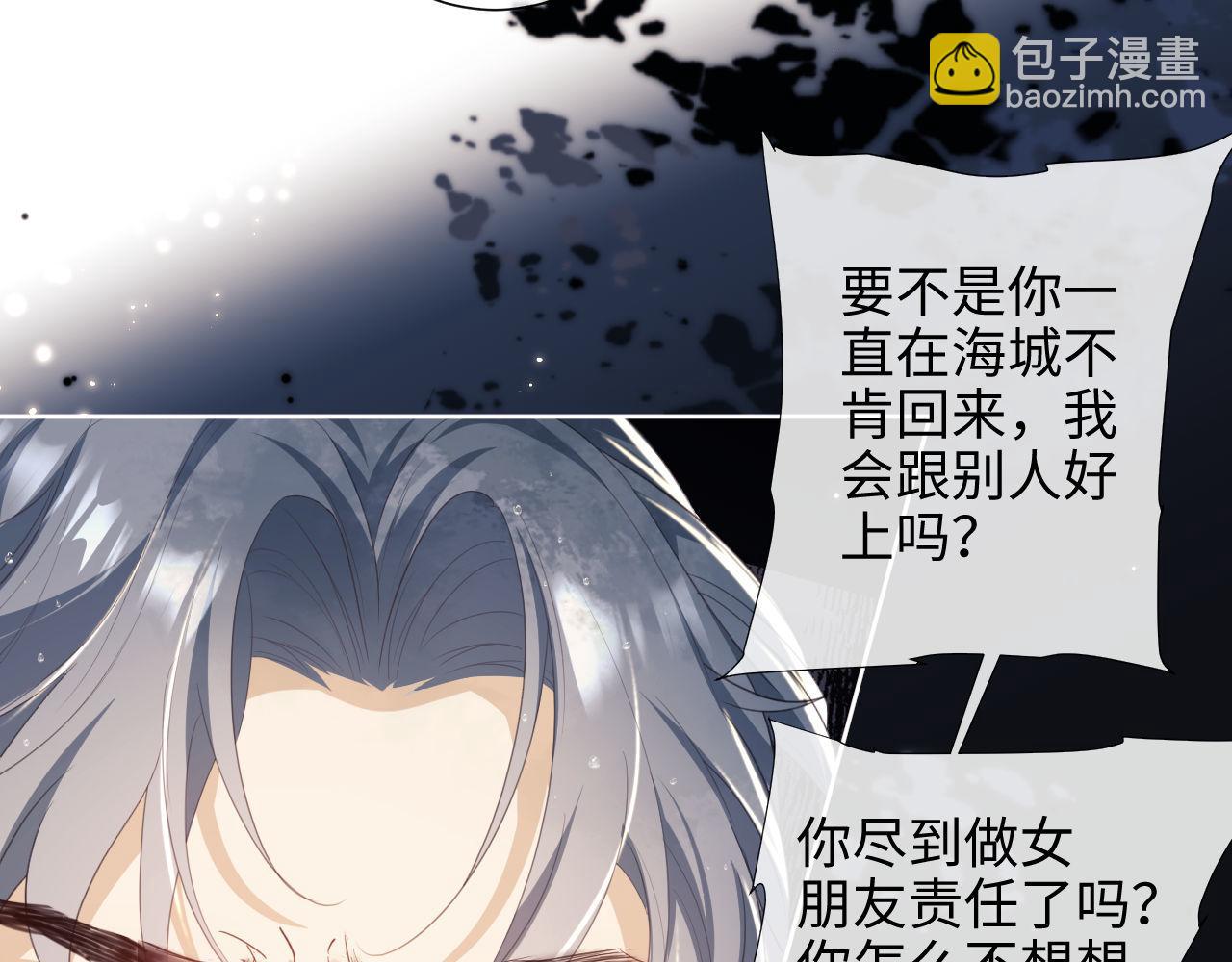 第1话 听说你要搞我？79