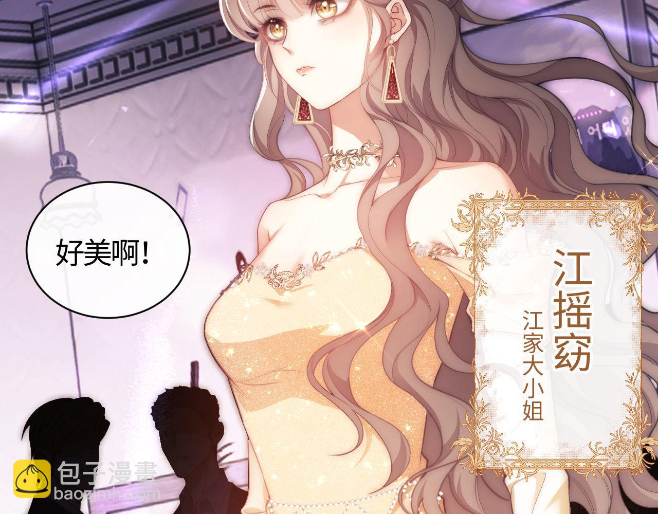 第1话 听说你要搞我？8
