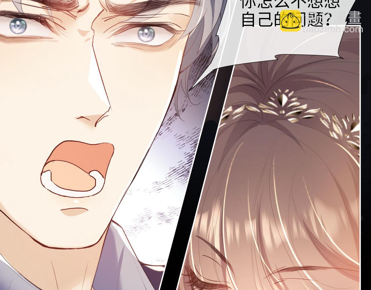 第1话 听说你要搞我？80