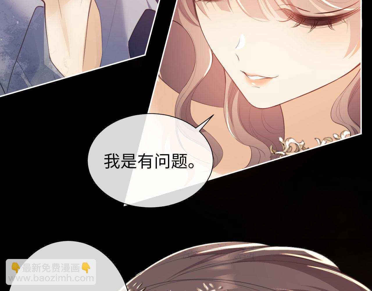 第1话 听说你要搞我？81