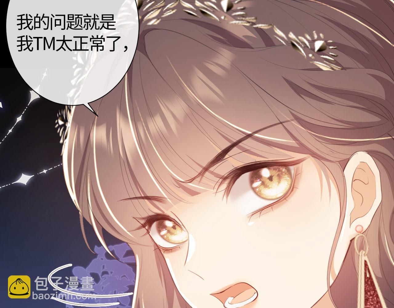 第1话 听说你要搞我？82
