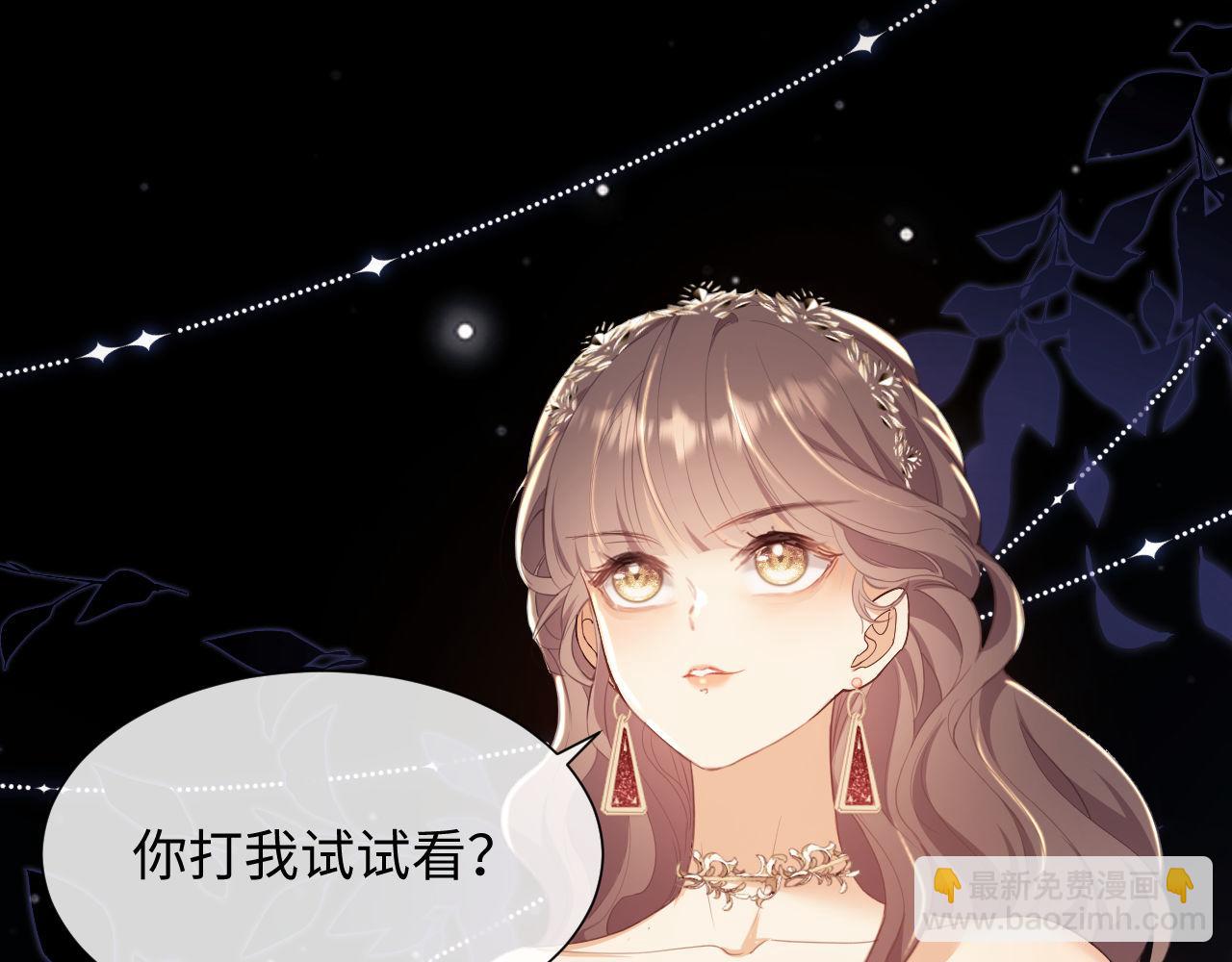 第1话 听说你要搞我？87