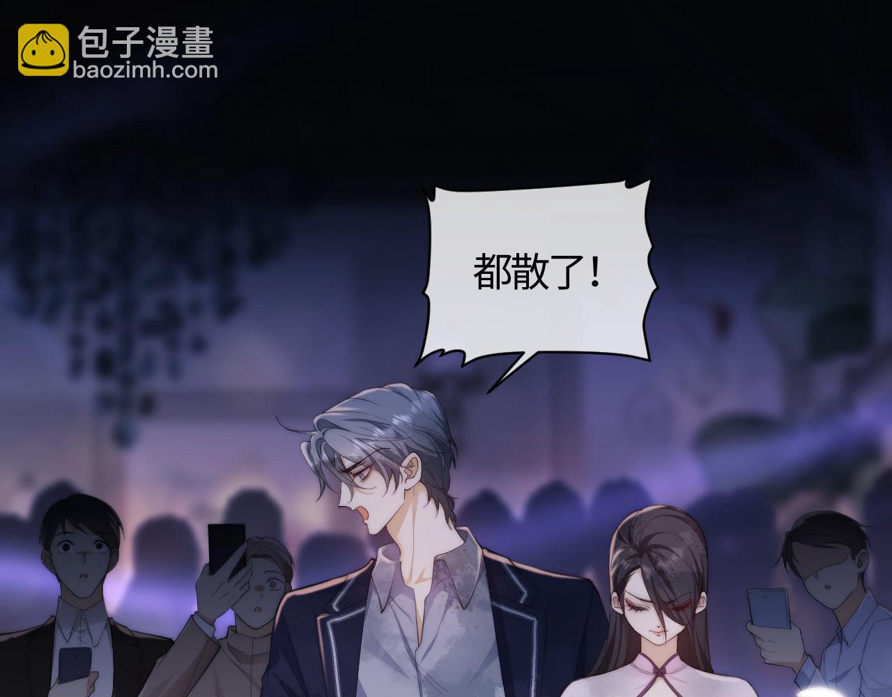 第1话 听说你要搞我？95