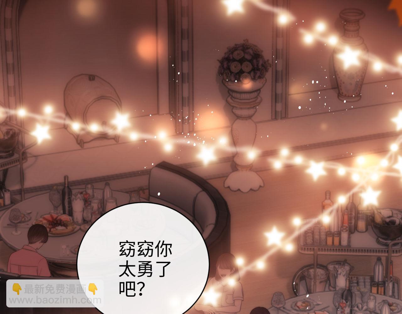 第1话 听说你要搞我？99