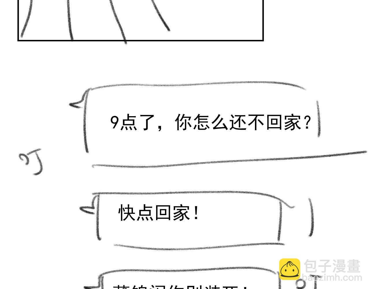 第10话 你的头像很可爱116
