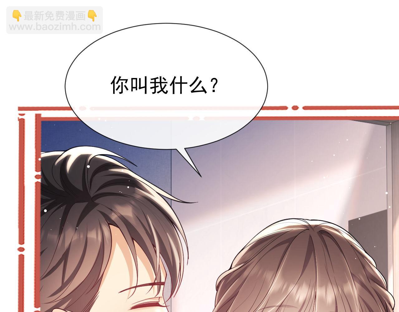第10话 你的头像很可爱13