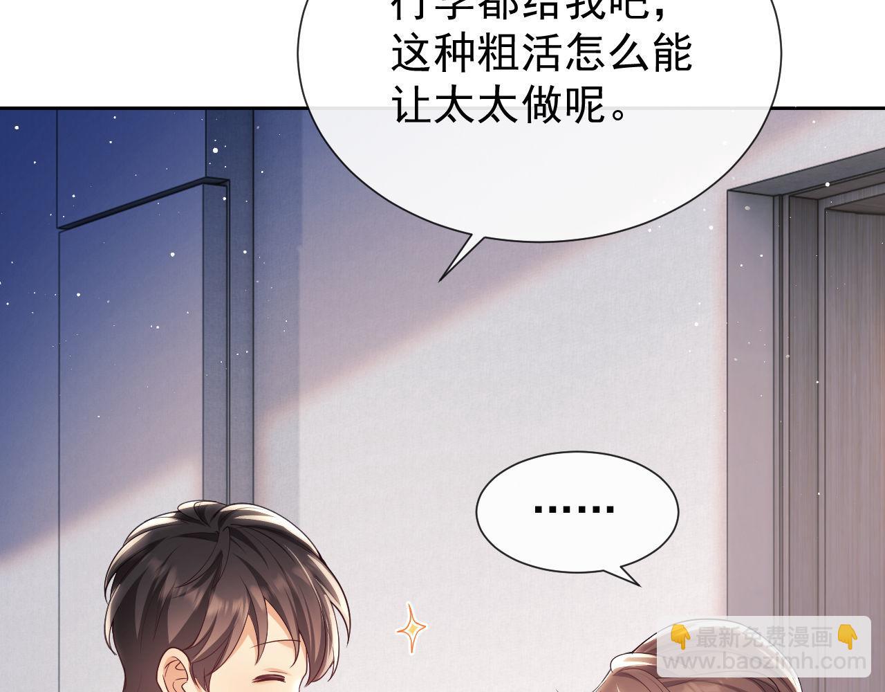 第10话 你的头像很可爱16