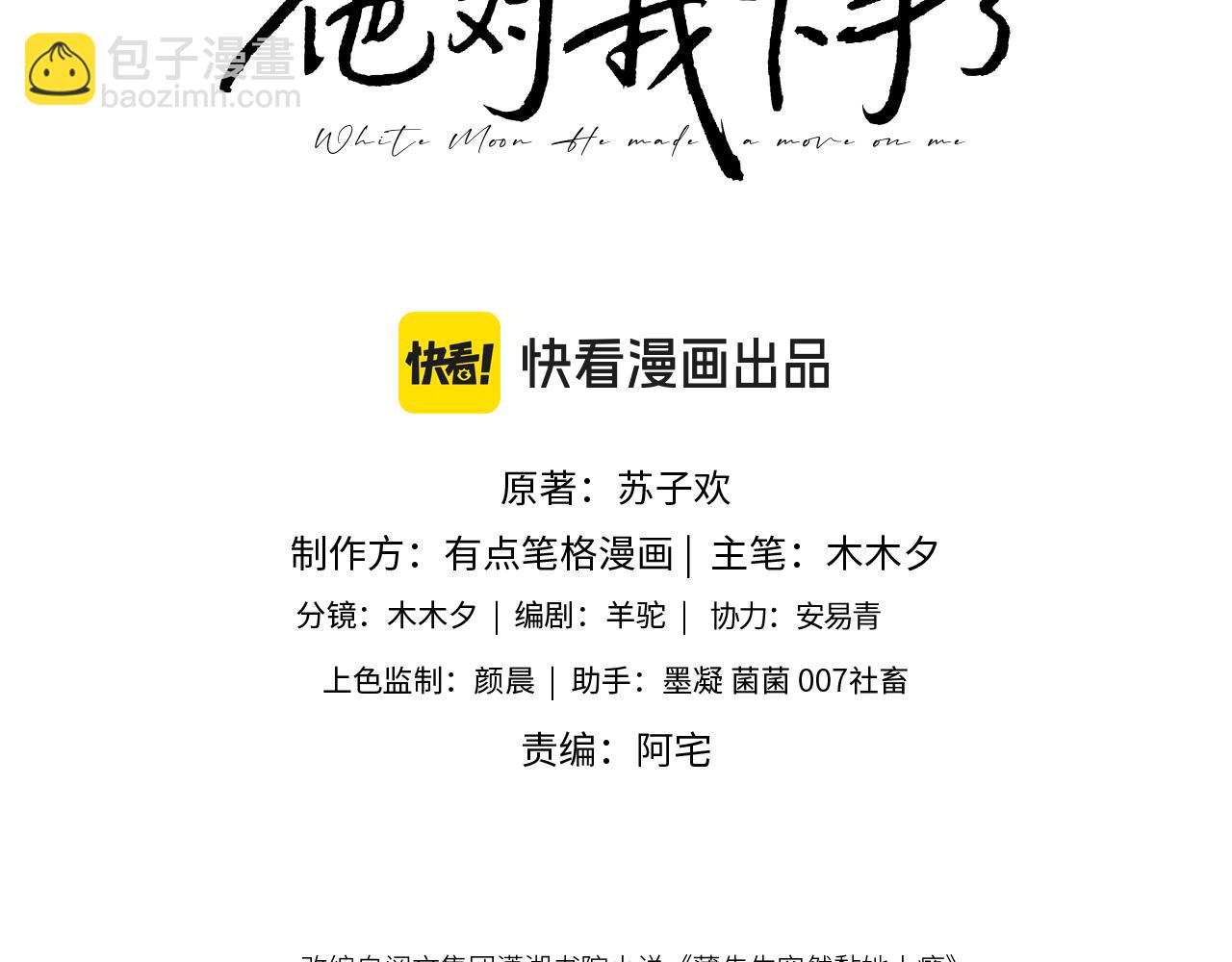 第10话 你的头像很可爱2