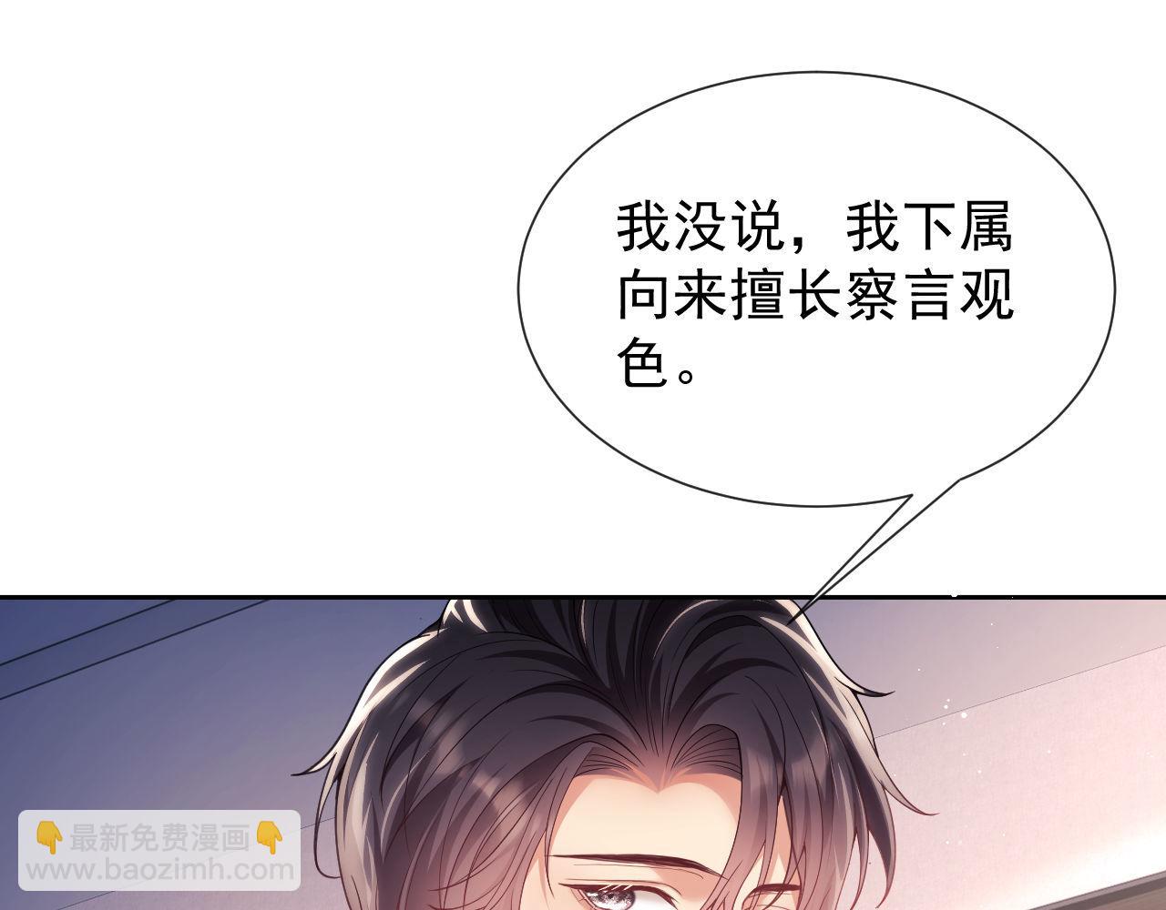 第10话 你的头像很可爱21