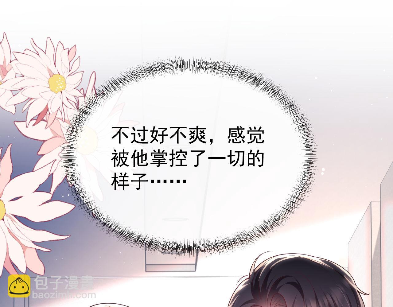 第10话 你的头像很可爱26