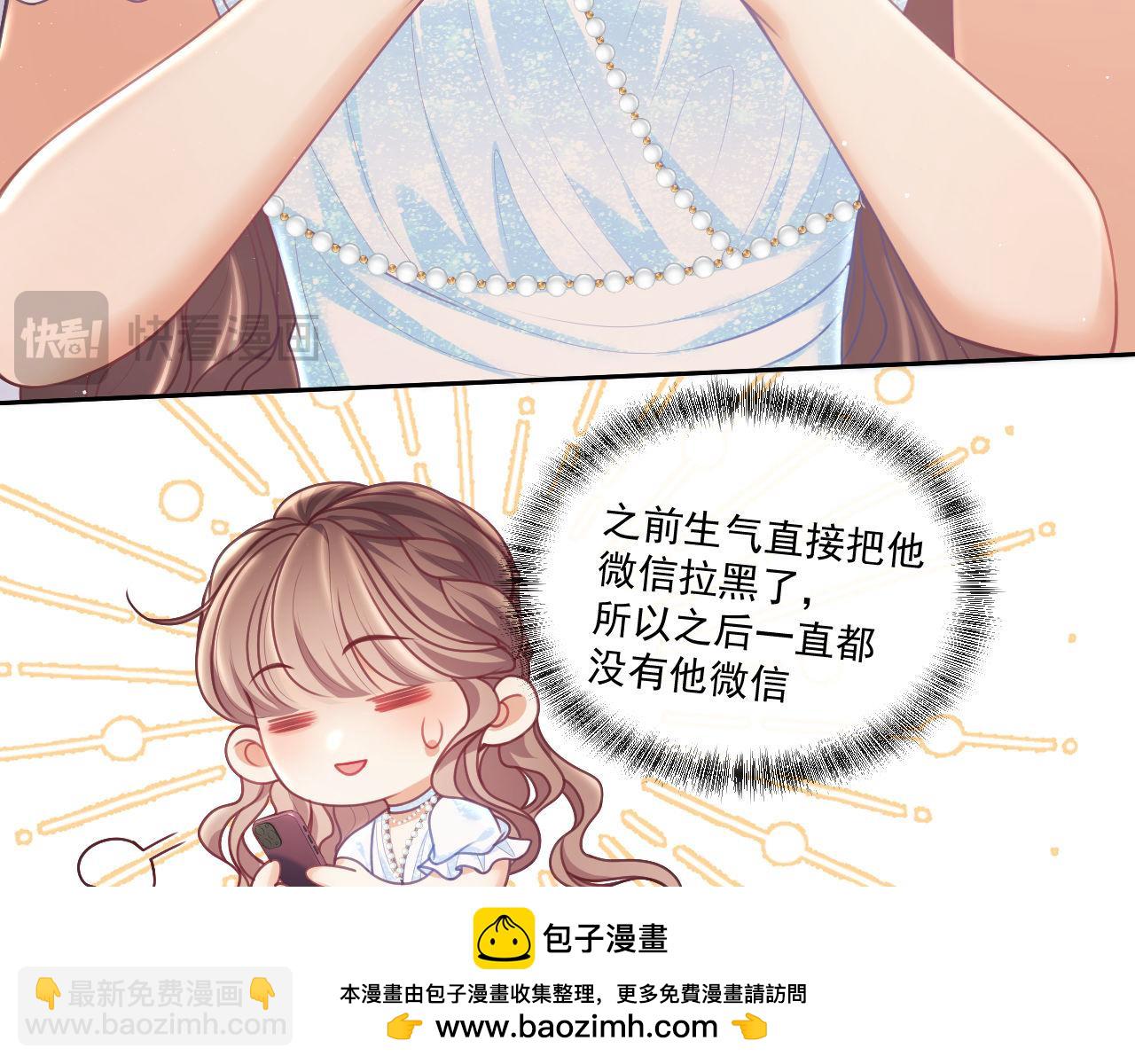 第10话 你的头像很可爱53