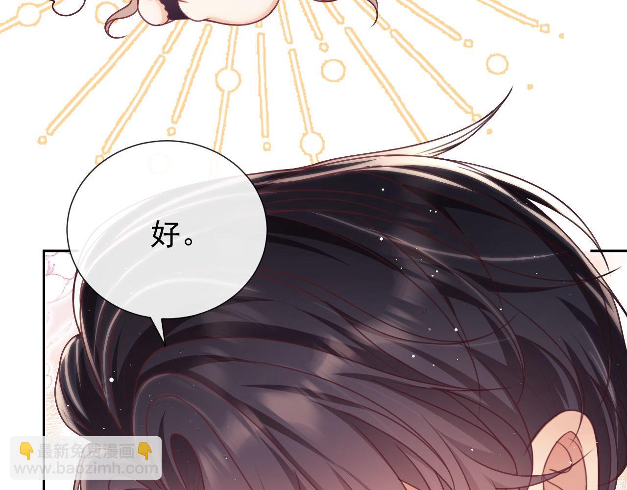 第10话 你的头像很可爱54