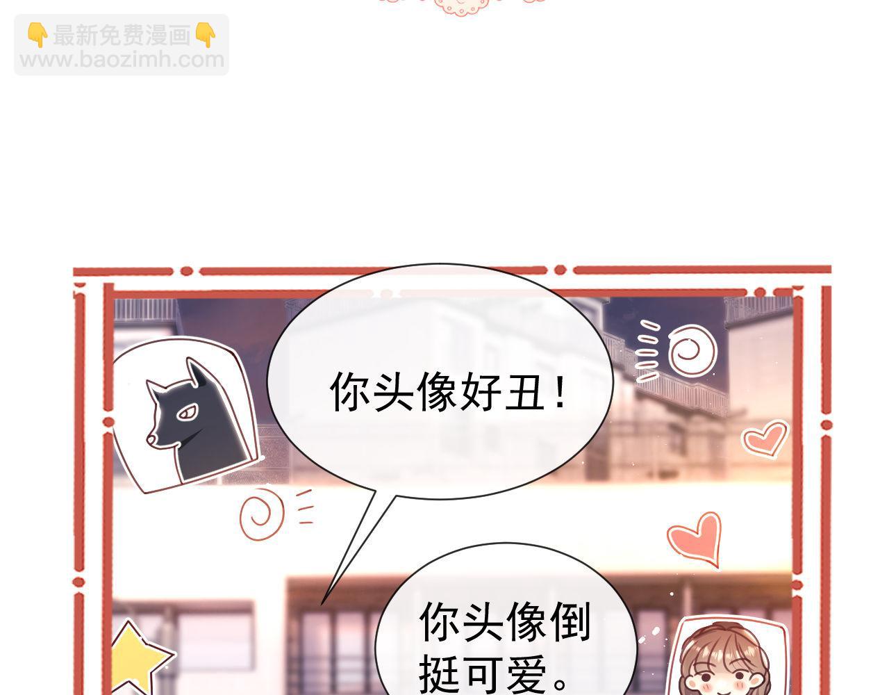 第10话 你的头像很可爱59