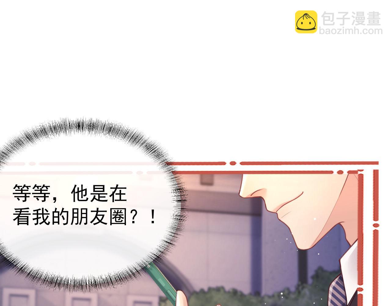 第10话 你的头像很可爱64