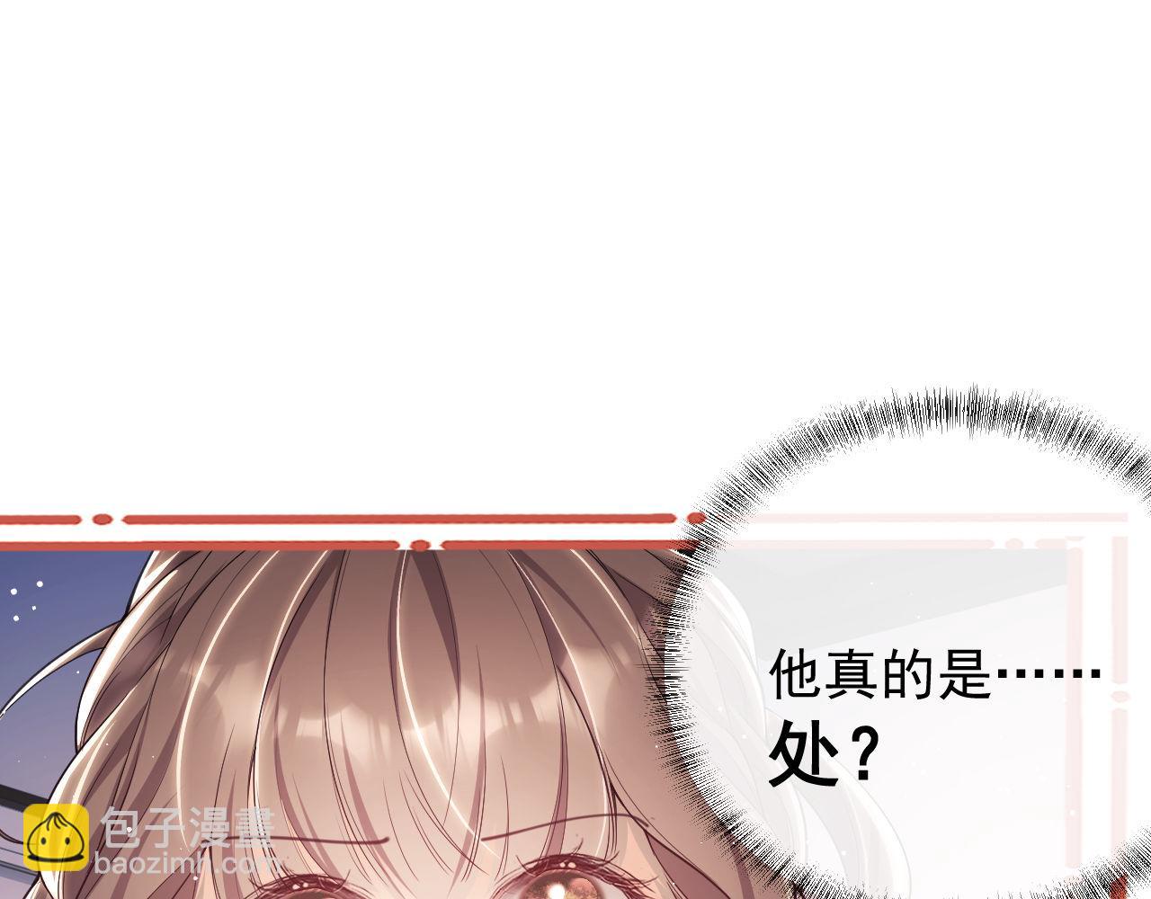 第10话 你的头像很可爱8
