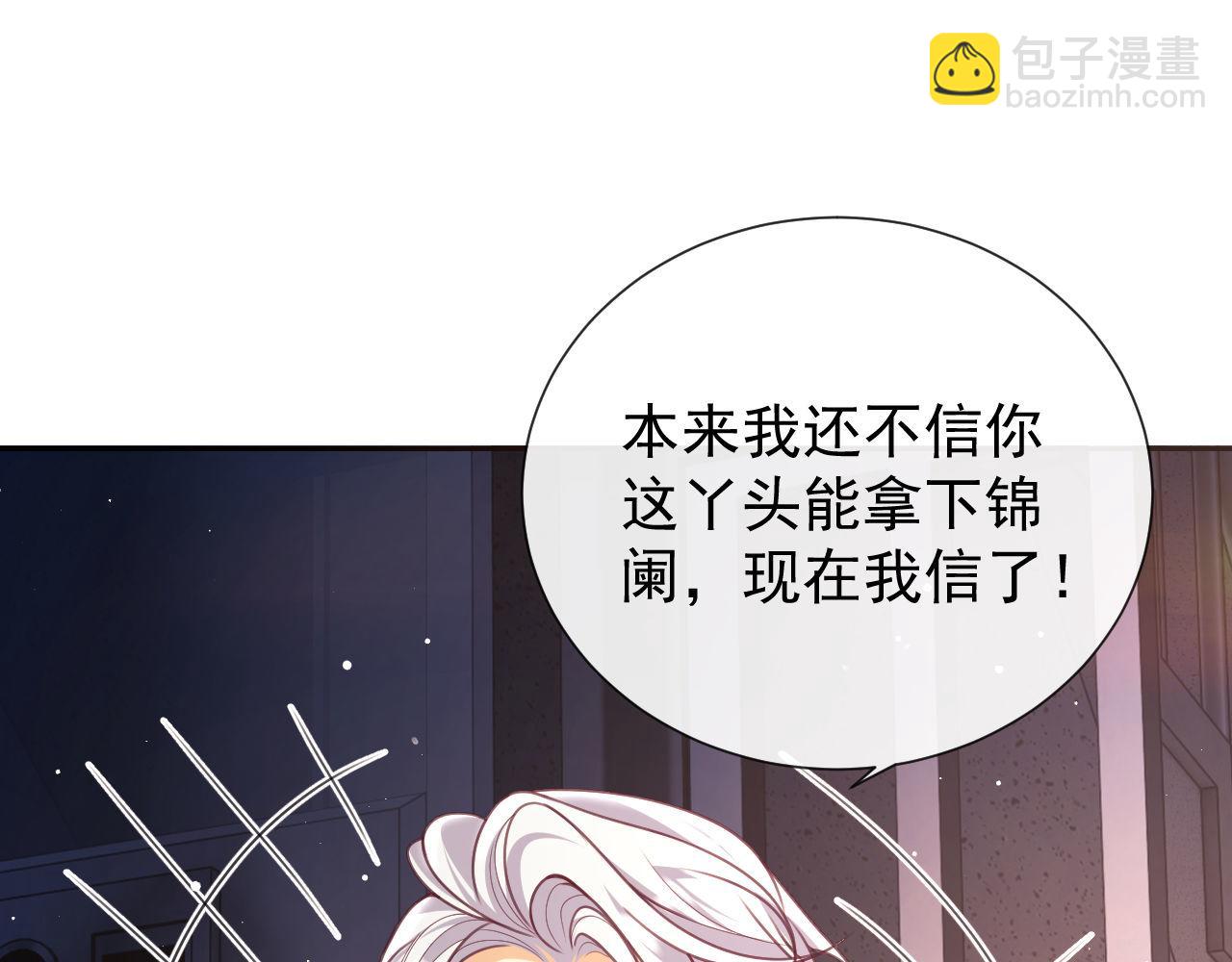 第10话 你的头像很可爱91