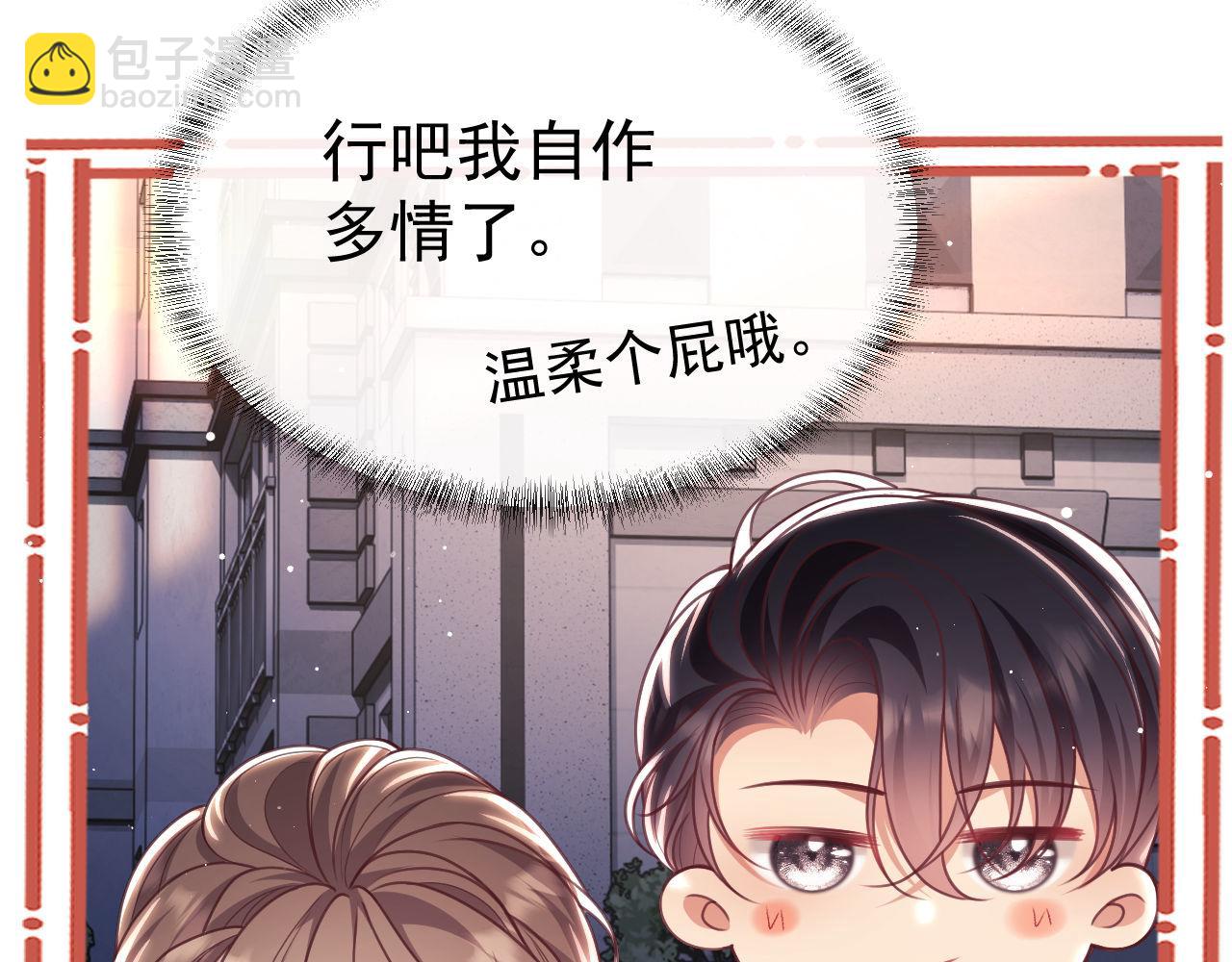 第10话 你的头像很可爱94