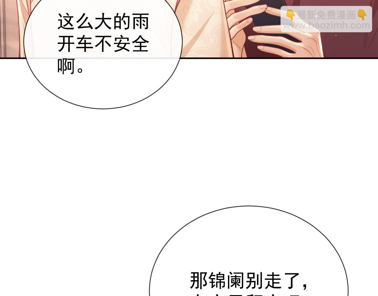 第12话 不结婚的原因是……100