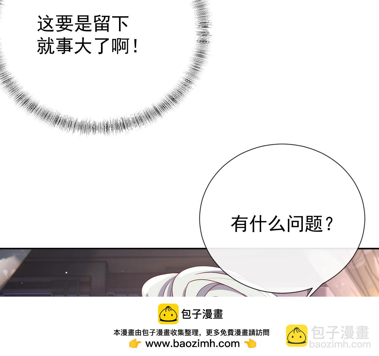 第12话 不结婚的原因是……107