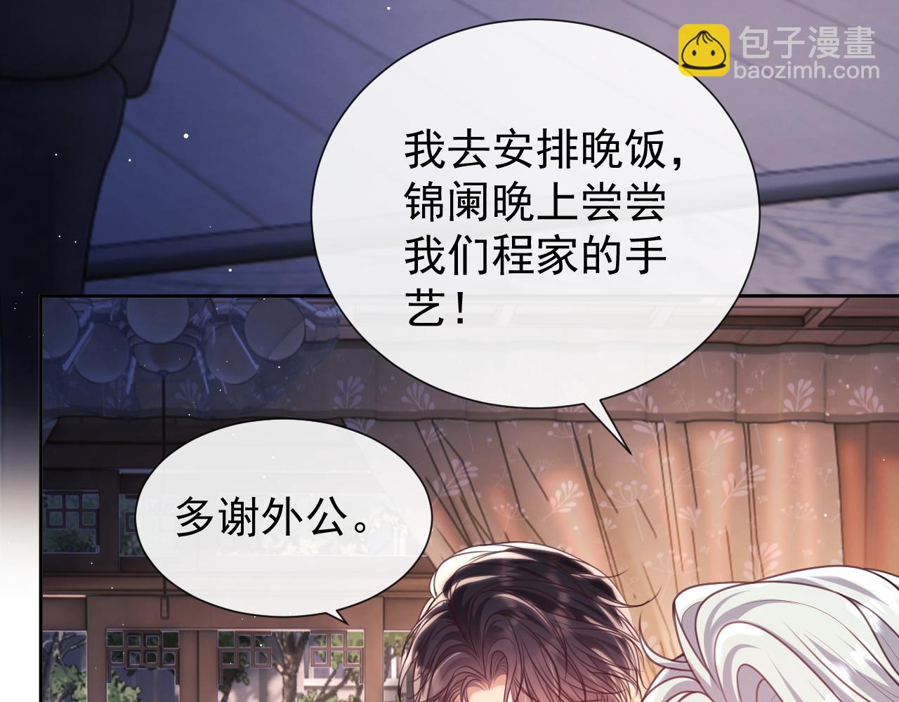 第12话 不结婚的原因是……11