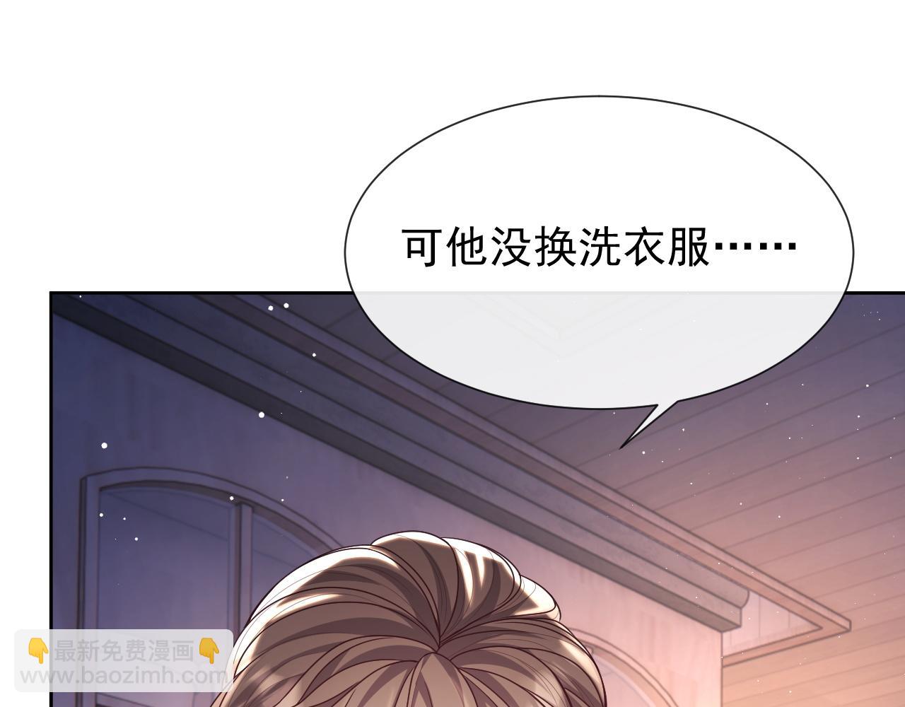 第12话 不结婚的原因是……110