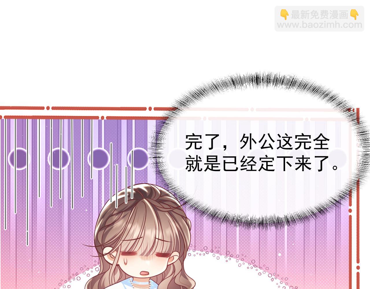 第12话 不结婚的原因是……114