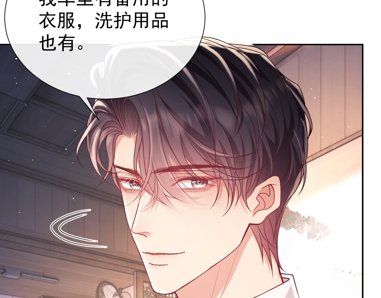 第12话 不结婚的原因是……118