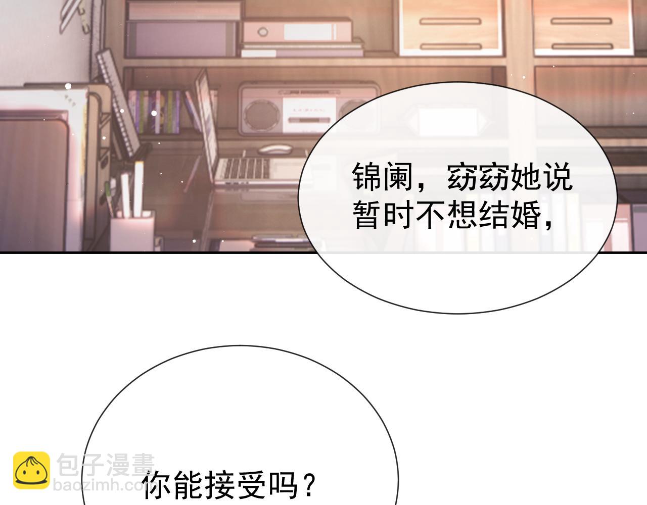 第12话 不结婚的原因是……126
