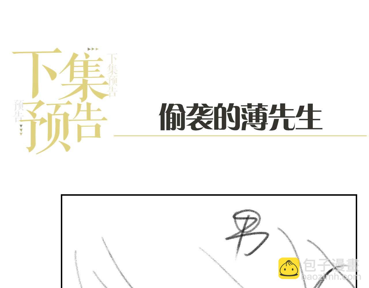第12话 不结婚的原因是……137