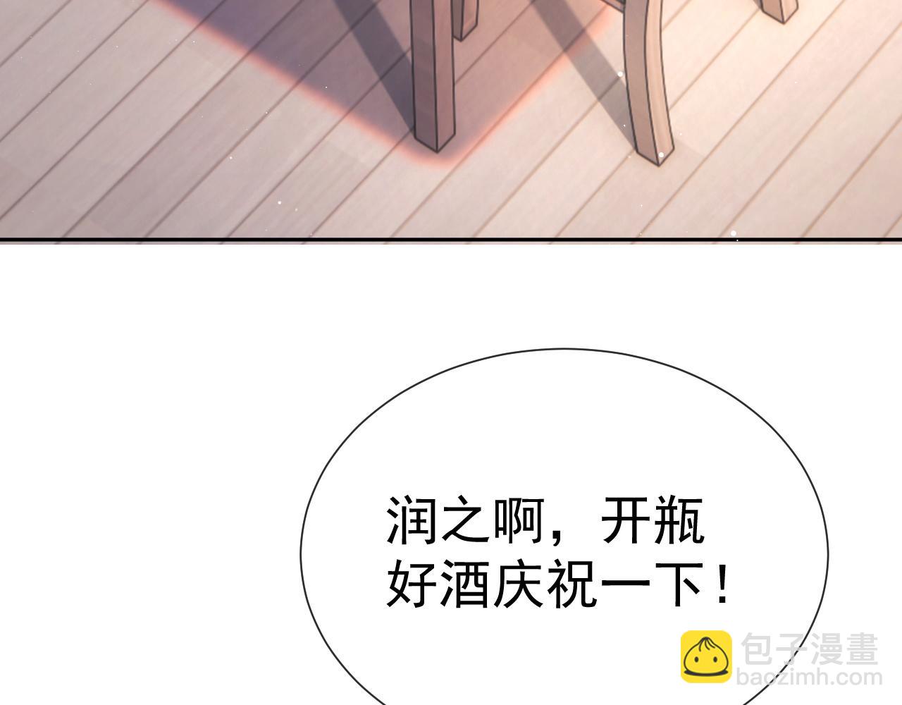第12话 不结婚的原因是……27