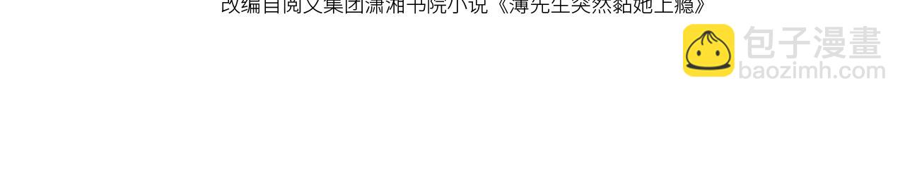 第12话 不结婚的原因是……3