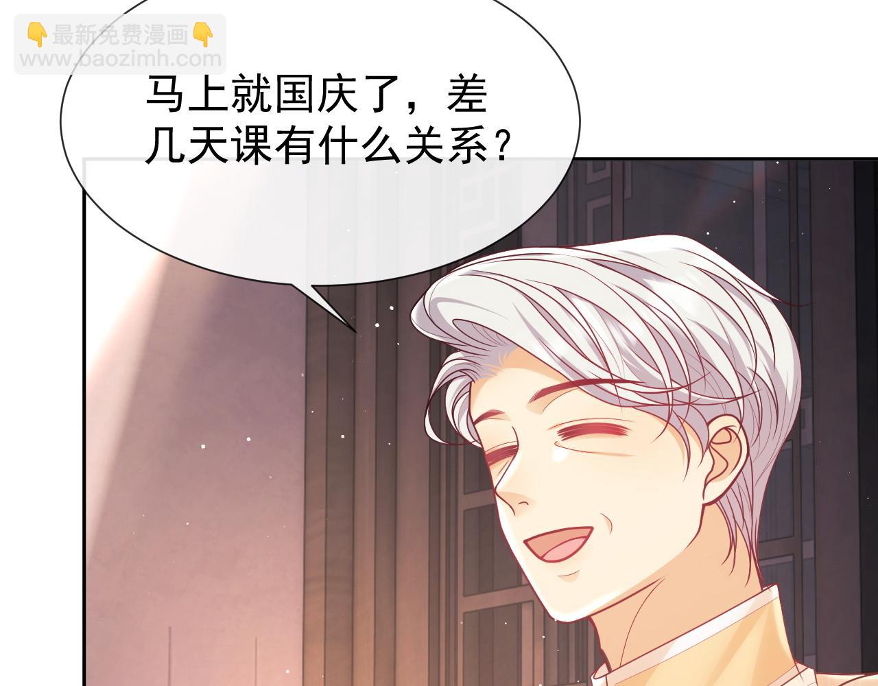 第12话 不结婚的原因是……33