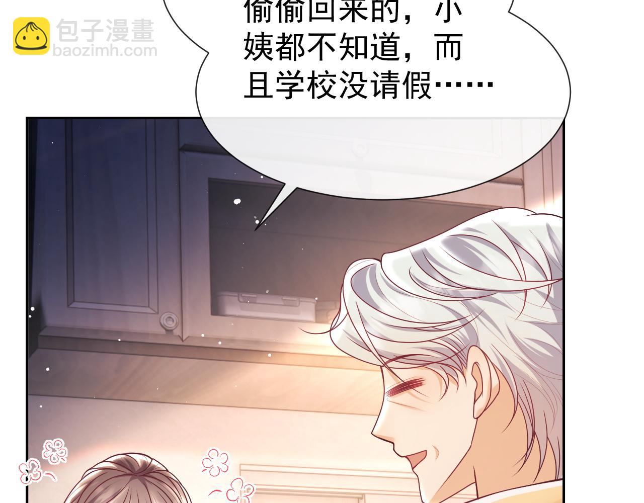 第12话 不结婚的原因是……50