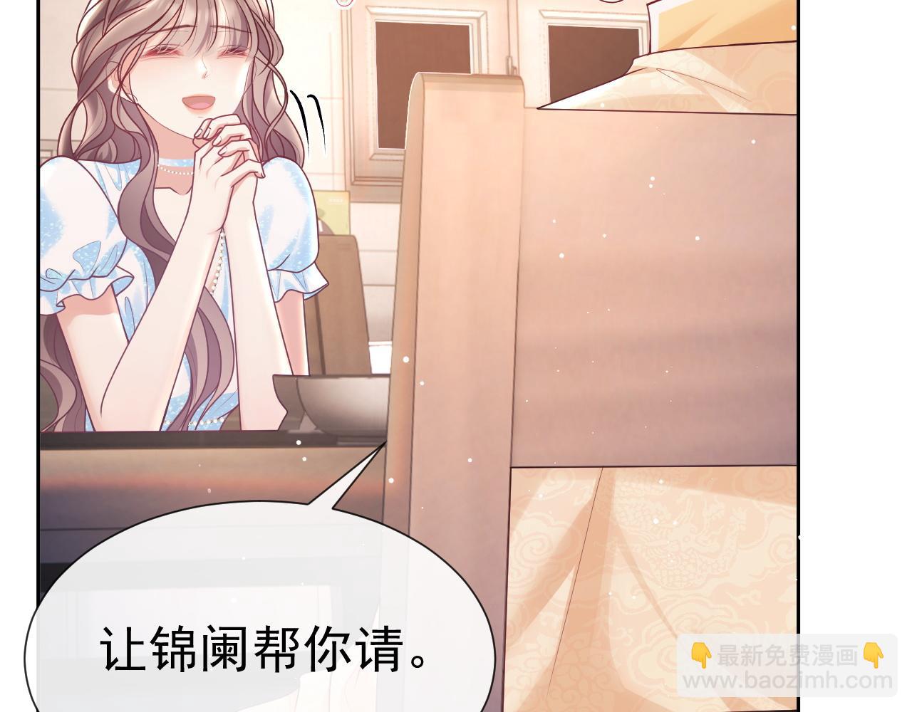 第12话 不结婚的原因是……51