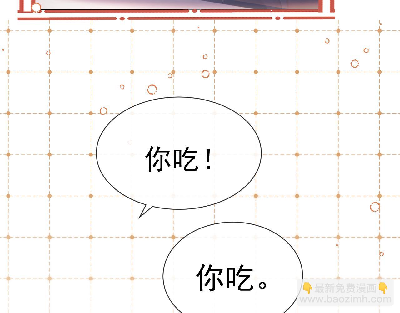 第12话 不结婚的原因是……74