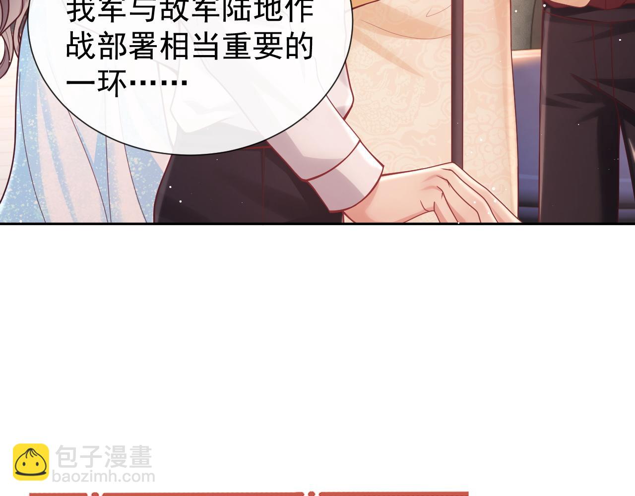 第12话 不结婚的原因是……91