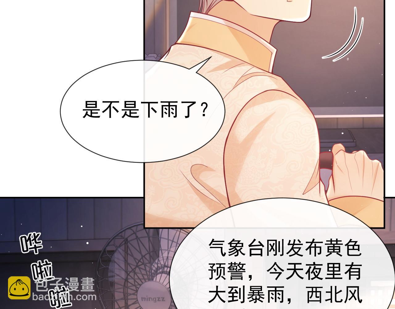 第12话 不结婚的原因是……98
