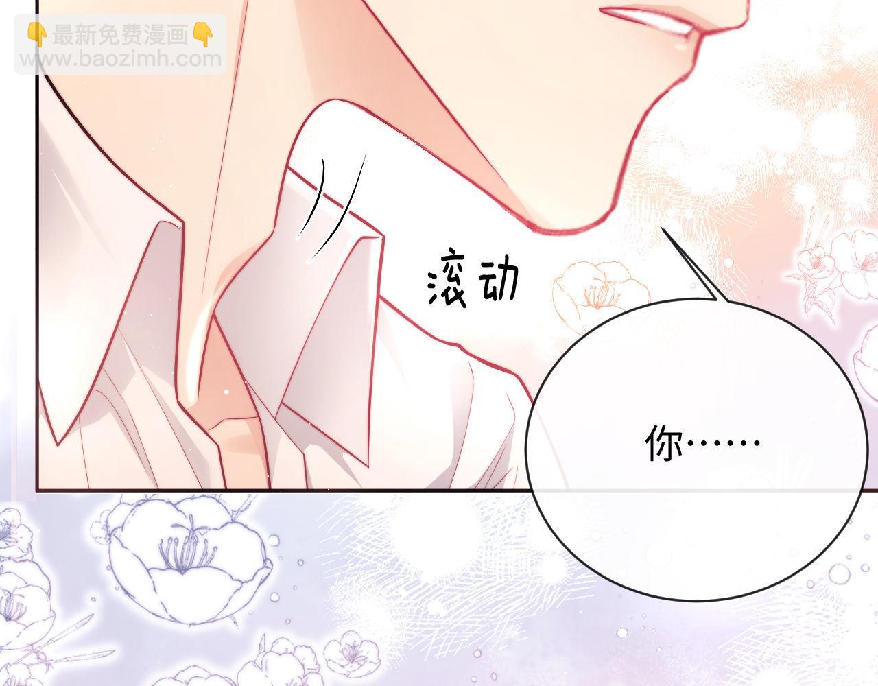 第18话 薄先生好心机！10