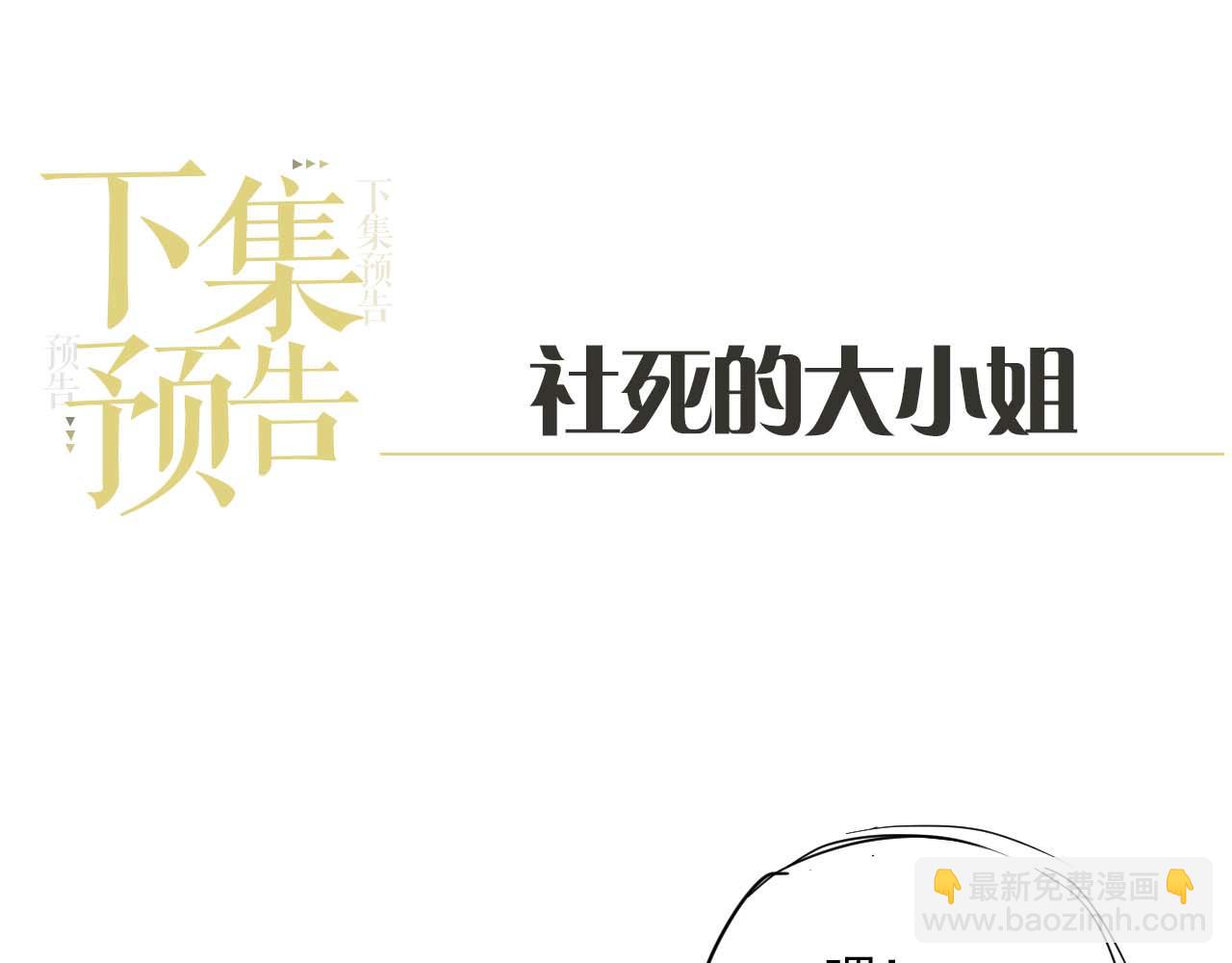 第18话 薄先生好心机！101