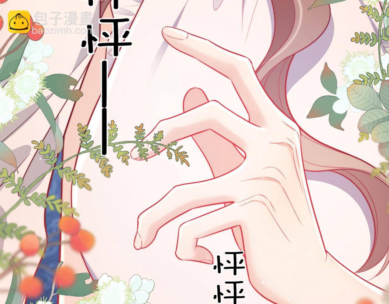 第18话 薄先生好心机！16