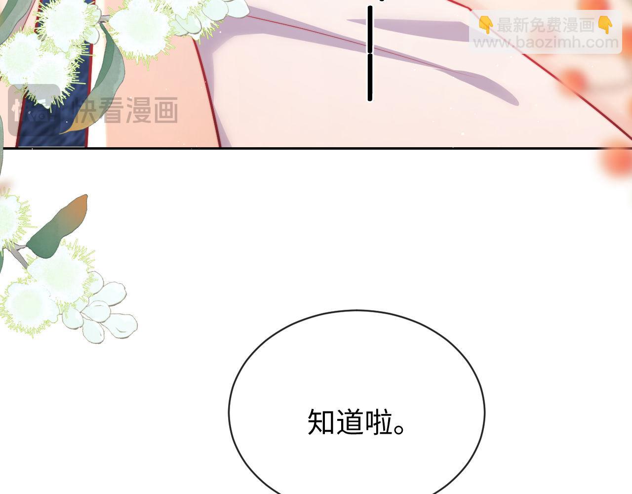 第18话 薄先生好心机！17