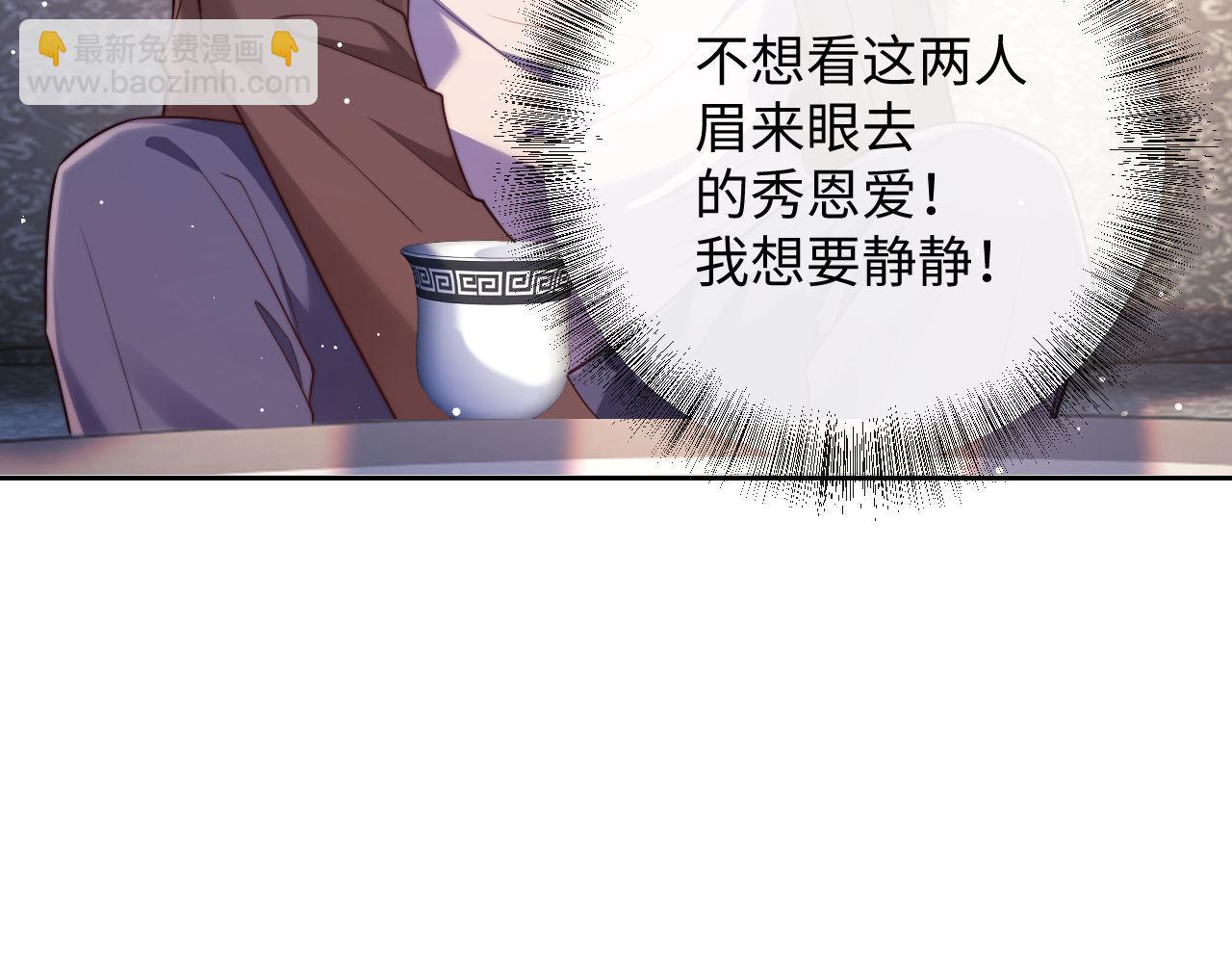 第18话 薄先生好心机！23