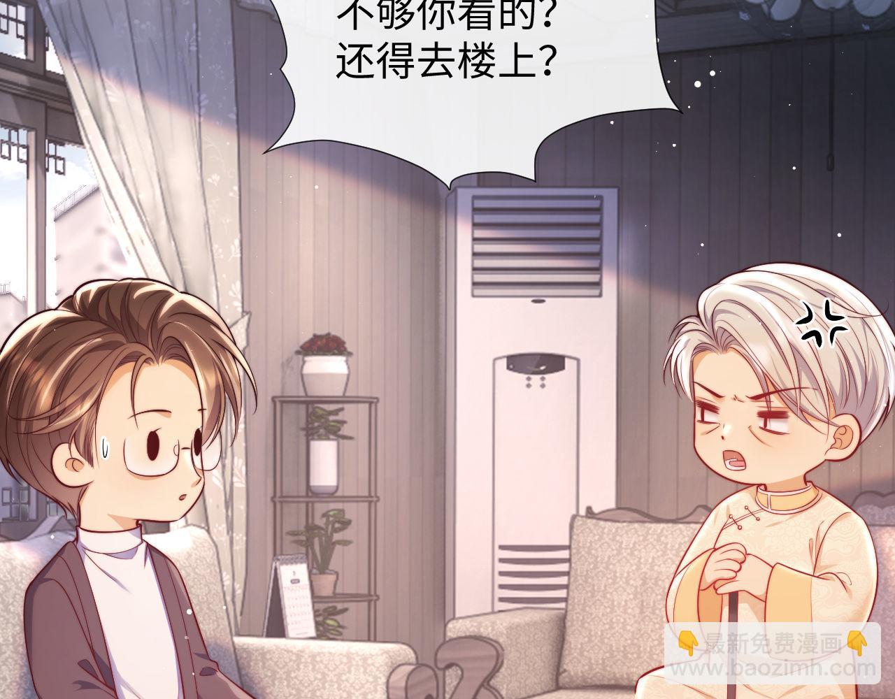 第18话 薄先生好心机！26