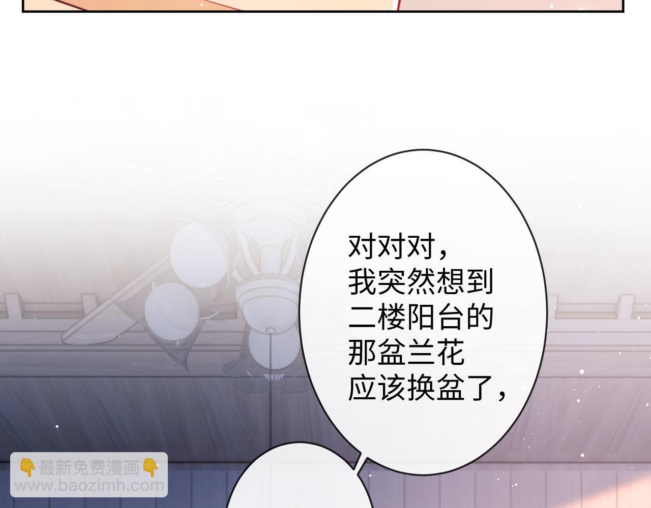 第18话 薄先生好心机！30